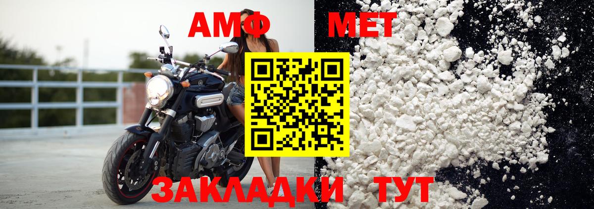АМФЕТАМИН Розовый Кировск