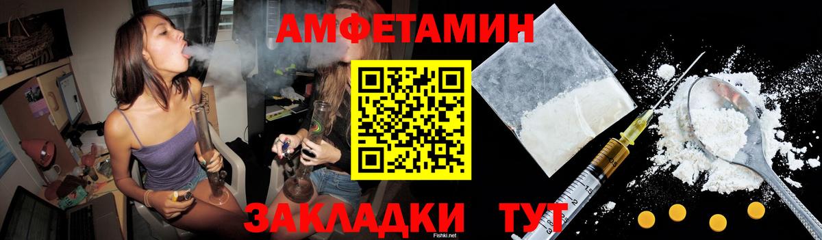 АМФЕТАМИН Розовый  АМФЕТАМИН  Кировск  Вход с VPN 