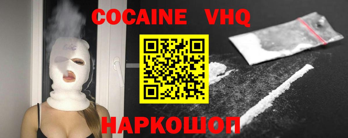 COCAIN Боливия Кировск