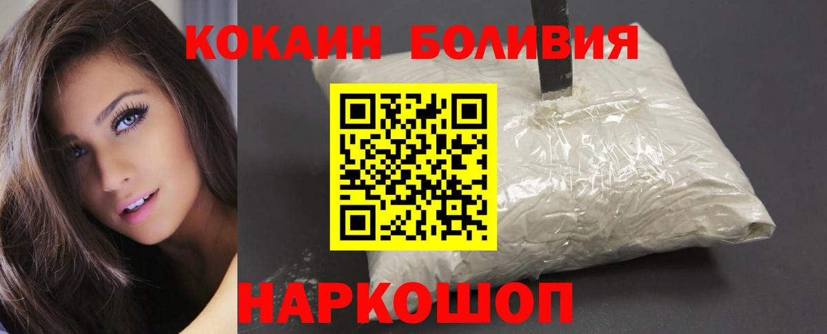 Кокаин Колумбийский  КОКАИН  Кокаин Колумбийский  Кировск  Вход с VPN 