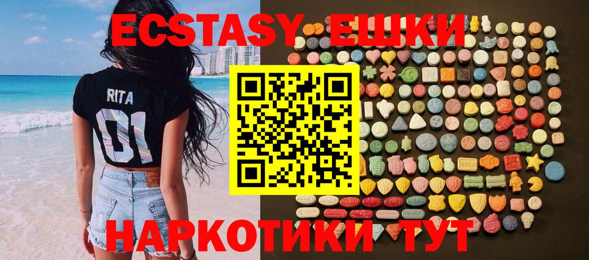 Ecstasy ешки  Экстази  Вход с VPN  Кировск  закладки  ЭКСТАЗИ 99% 