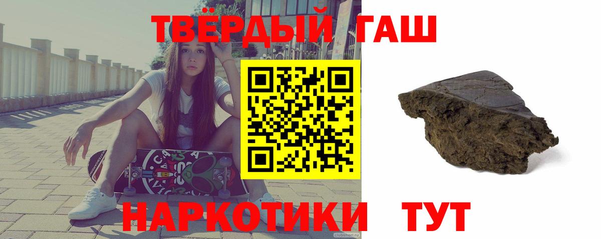 ГАШИШ  ГАШ VHQ  Кировск  Вход с VPN  ГАШИШ Premium 