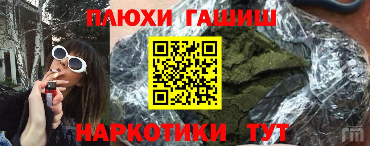 ГАШИШ гарик Кировск