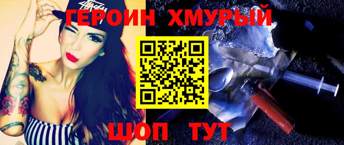 ГЕРОИН VHQ Кировск