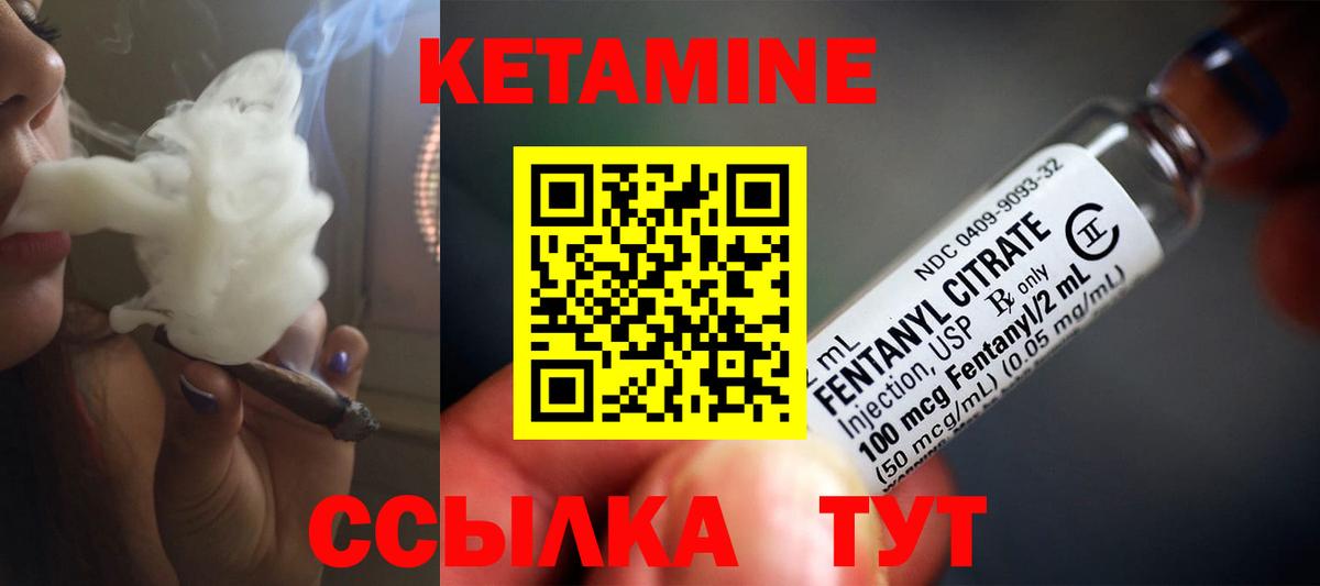 Кетамин VHQ  ОМГ ОМГ сайт  Кировск  Вход с VPN 