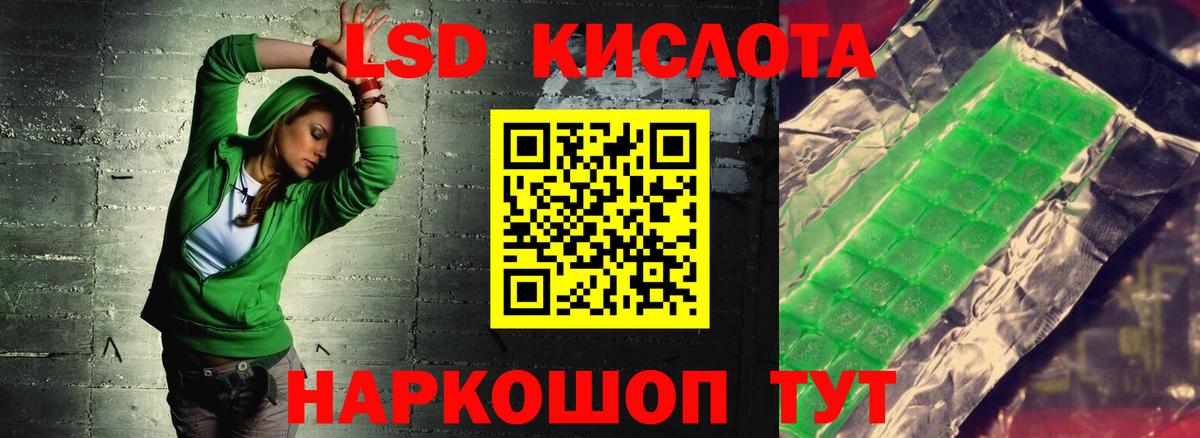 ЛСД экстази кислота Кировск