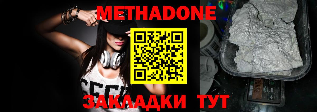 Кировск  МЕТАДОН methadone  Вход с VPN 