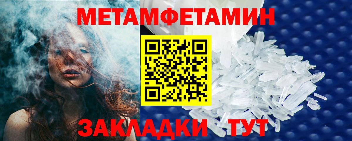 Первитин мет  Вход с VPN  Первитин мет  Кировск 
