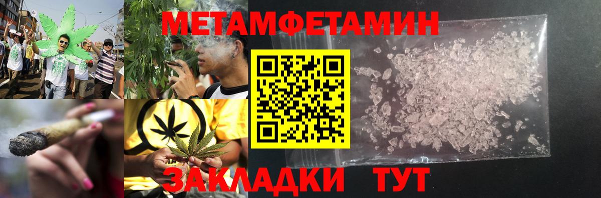 Первитин мет Кировск