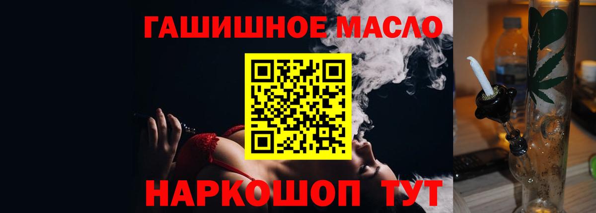 Дистиллят ТГК жижа  Вход с VPN  Дистиллят ТГК вейп  купить закладку  Кировск 